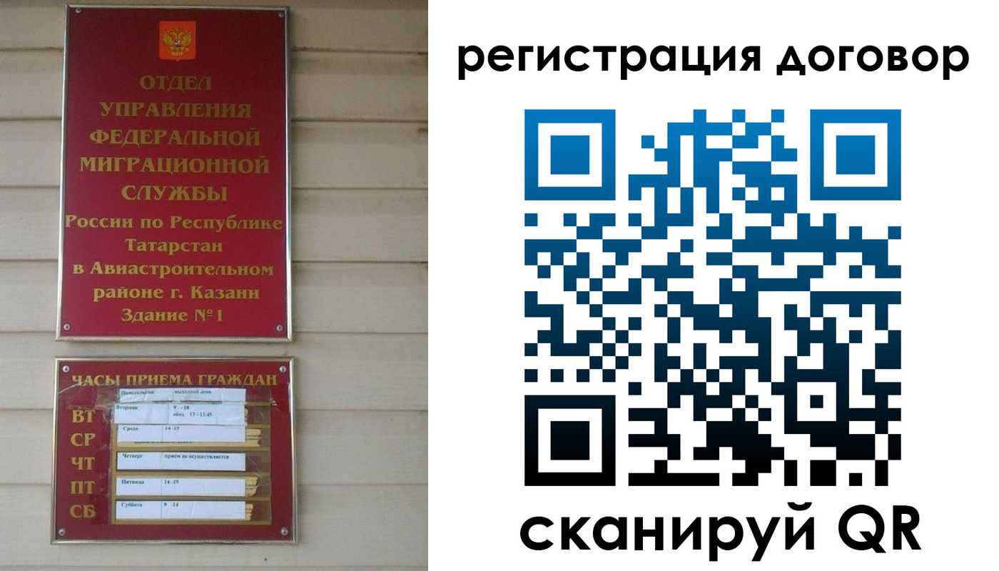 прописка регистрация в Липецке