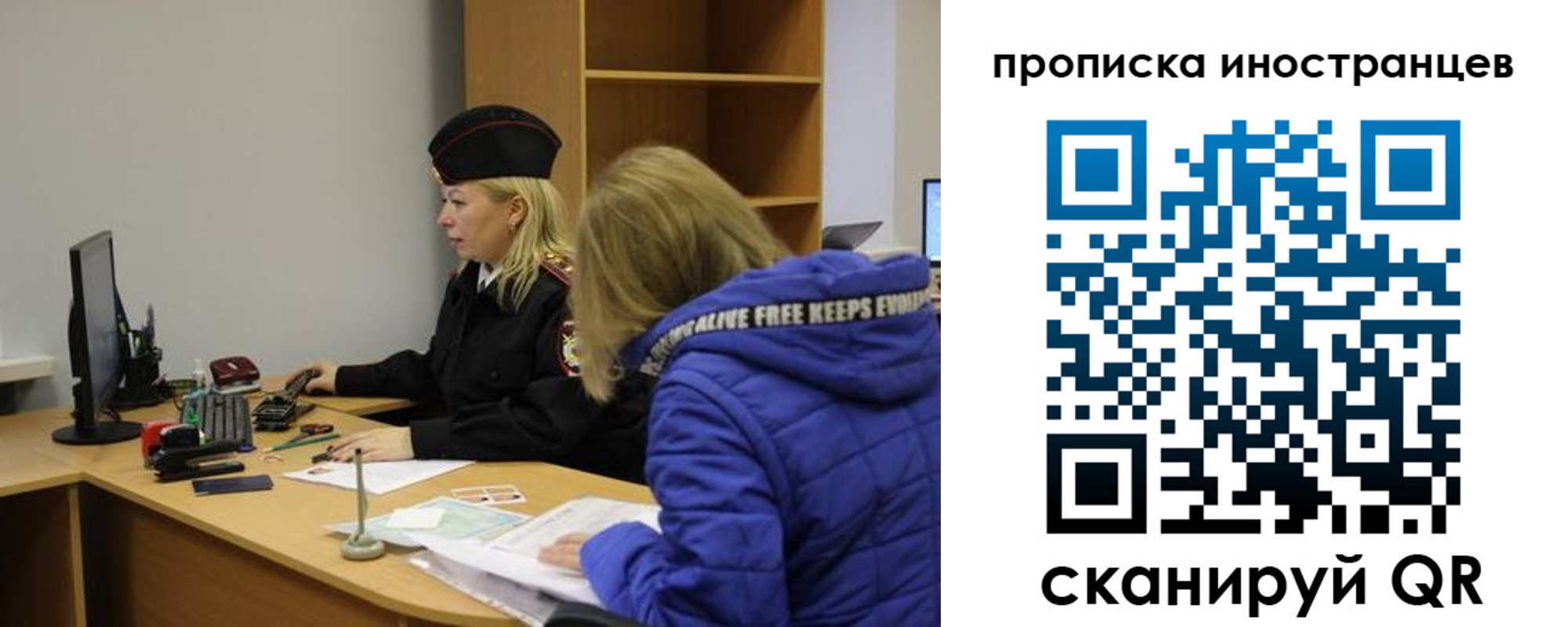 прописка для работы в Липецке