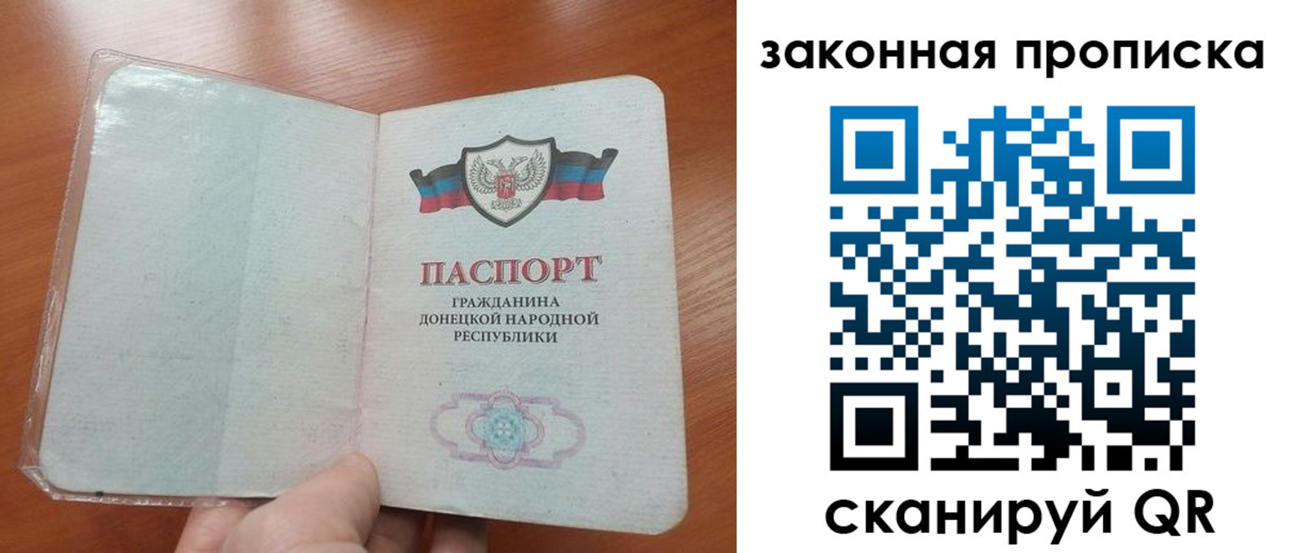 временная регистрация купить в Липецке